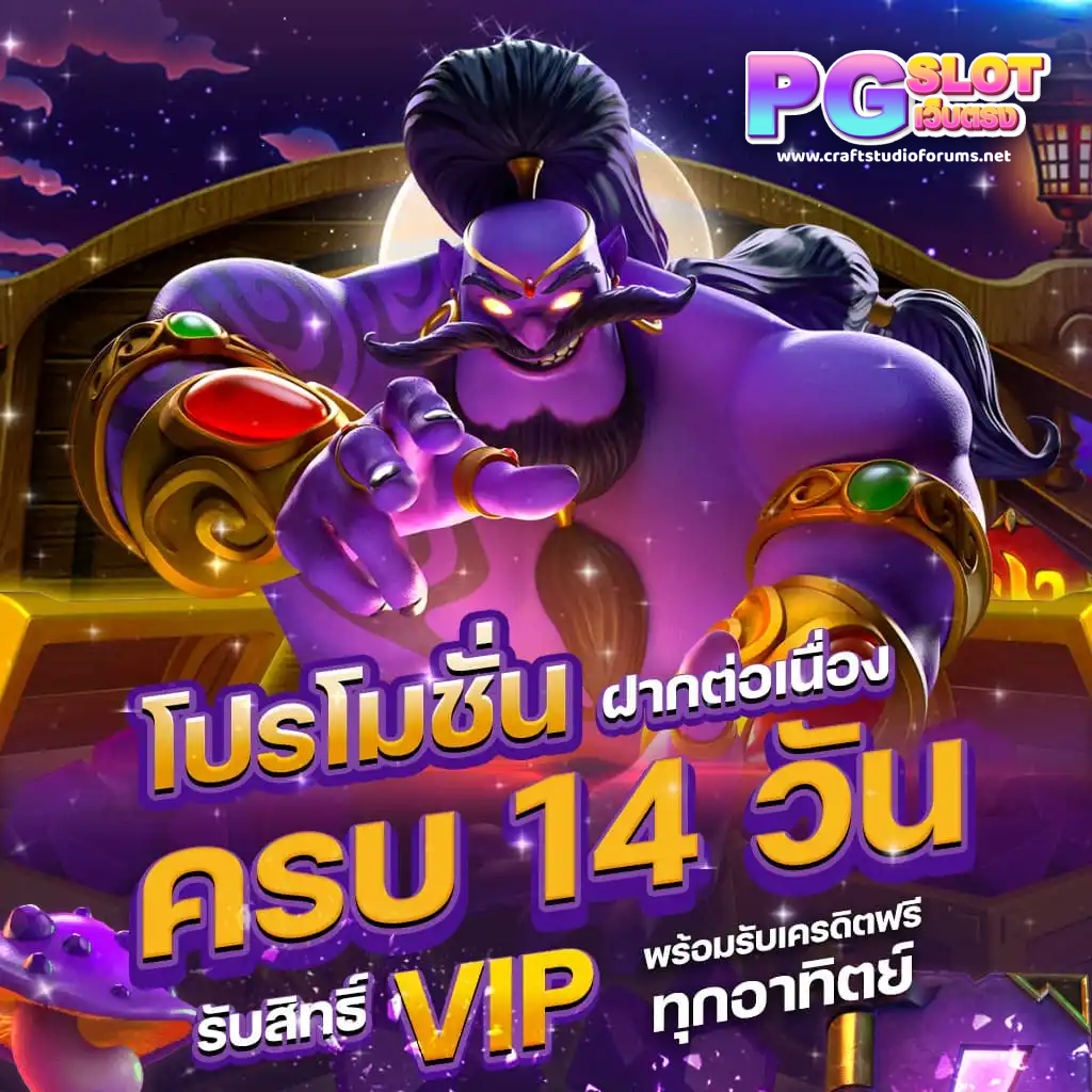 เว็บ-สล็อต-pg-ทั้งหมด