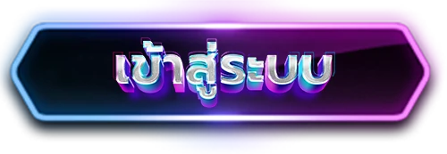 เว็บ-สล็อต-pg-ทั้งหมด-login