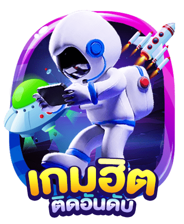 เว็บ-สล็อต-pg-ทั้งหมด-เกมฮืต