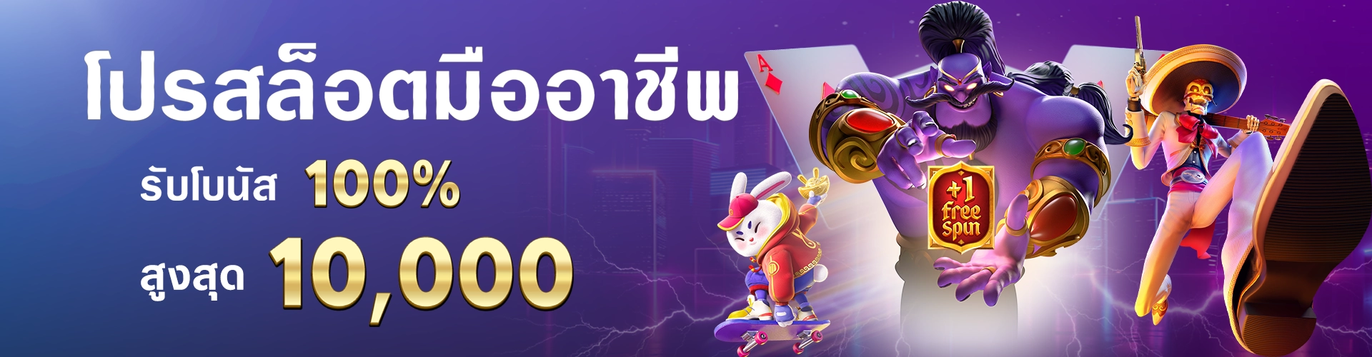 เว็บ-สล็อต-pg-ทั้งหมด-โปรสล็อต